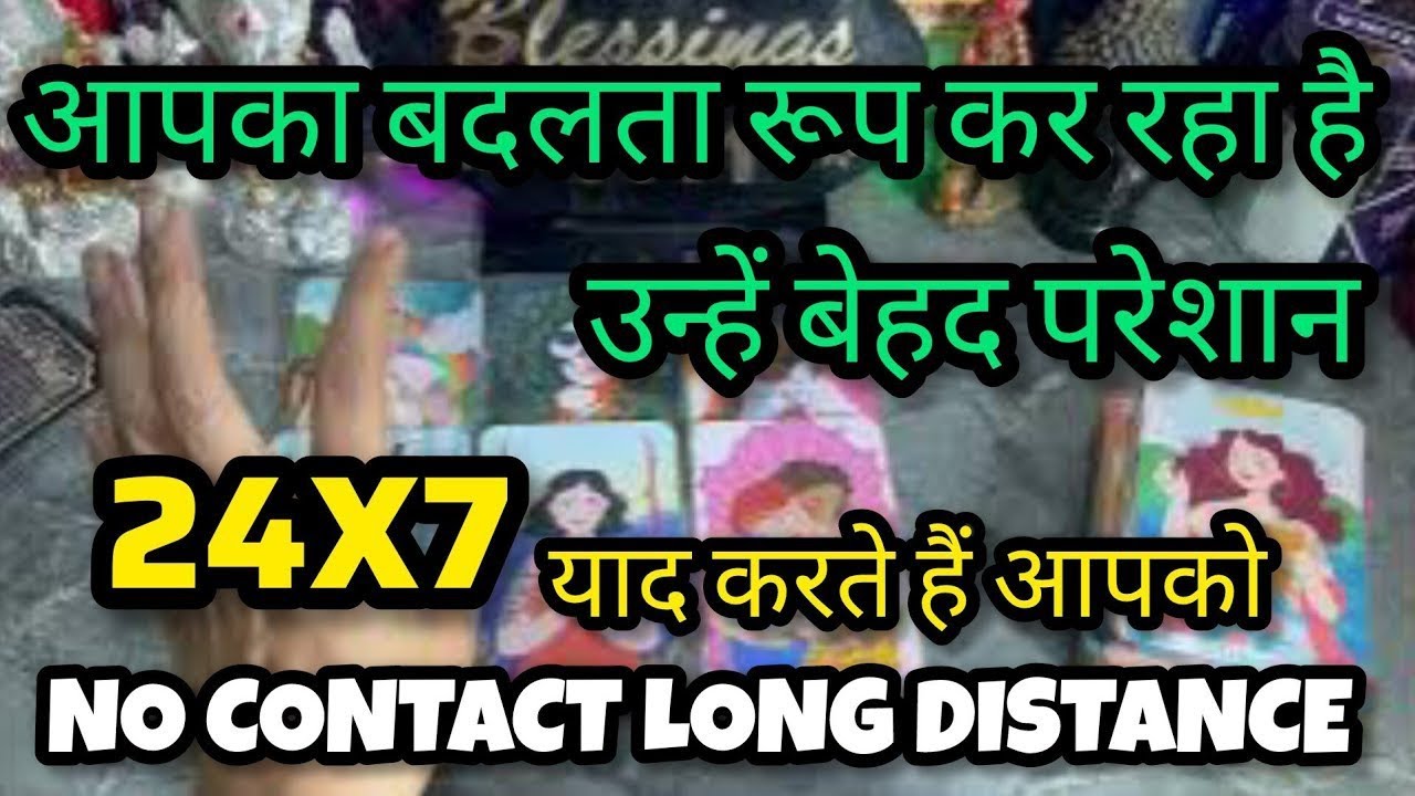 आपका बदलता रूप कर रहा है 😱   @0507 #tarot #nocontact #currentfeelings