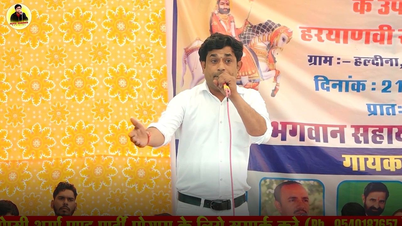 यो बाबा जी भोली भली शान का नाथ पे कुर्बान I Pepsi Sharma I Haryanvi Ragni I Haldina Ragni I Official