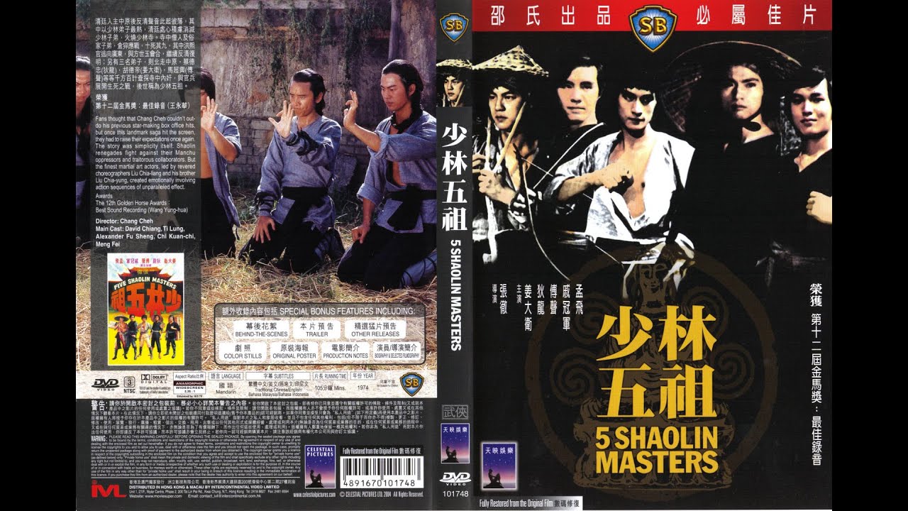 five shaolin masters 1974