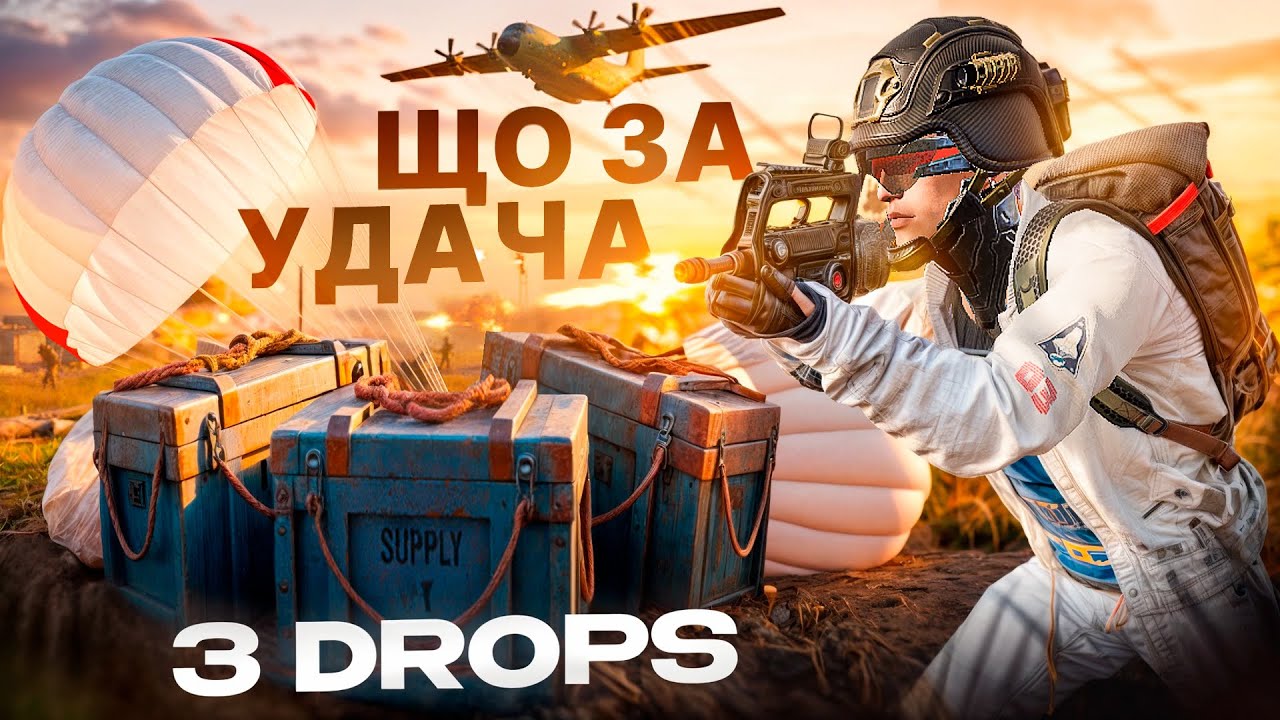 PUBG Ranked | Три дропа поруч… ця катка була люта