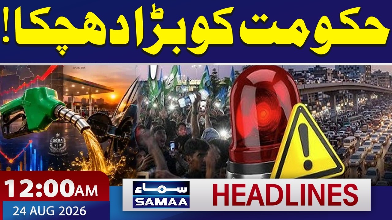Petrol Prices | JI Announces Country-Wide Protest | 12 AM News Headlines | 24 Aug 26 | Samaa TV