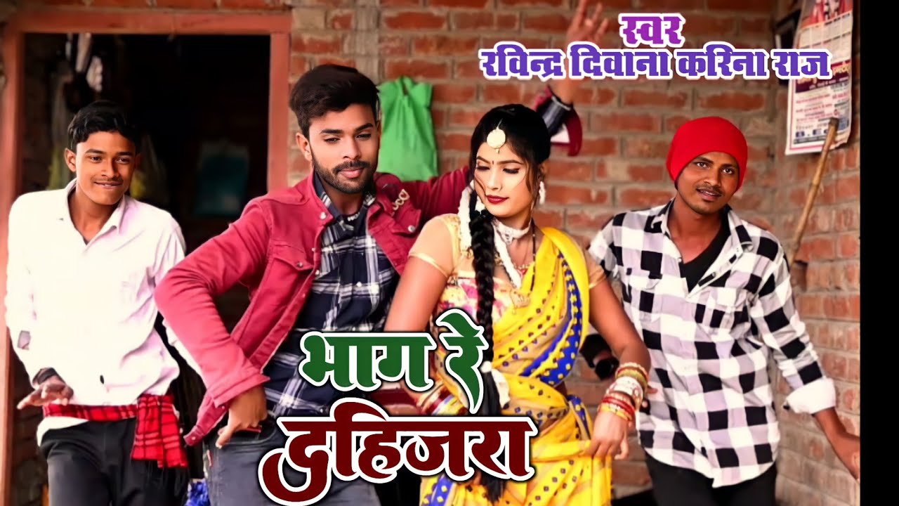 Video #Ravindra_Deewana_#Karina_Raj ये सिंगर तो आपस में ही झगडा कर लिए | छछुनरी मेहरिया | #dancevide