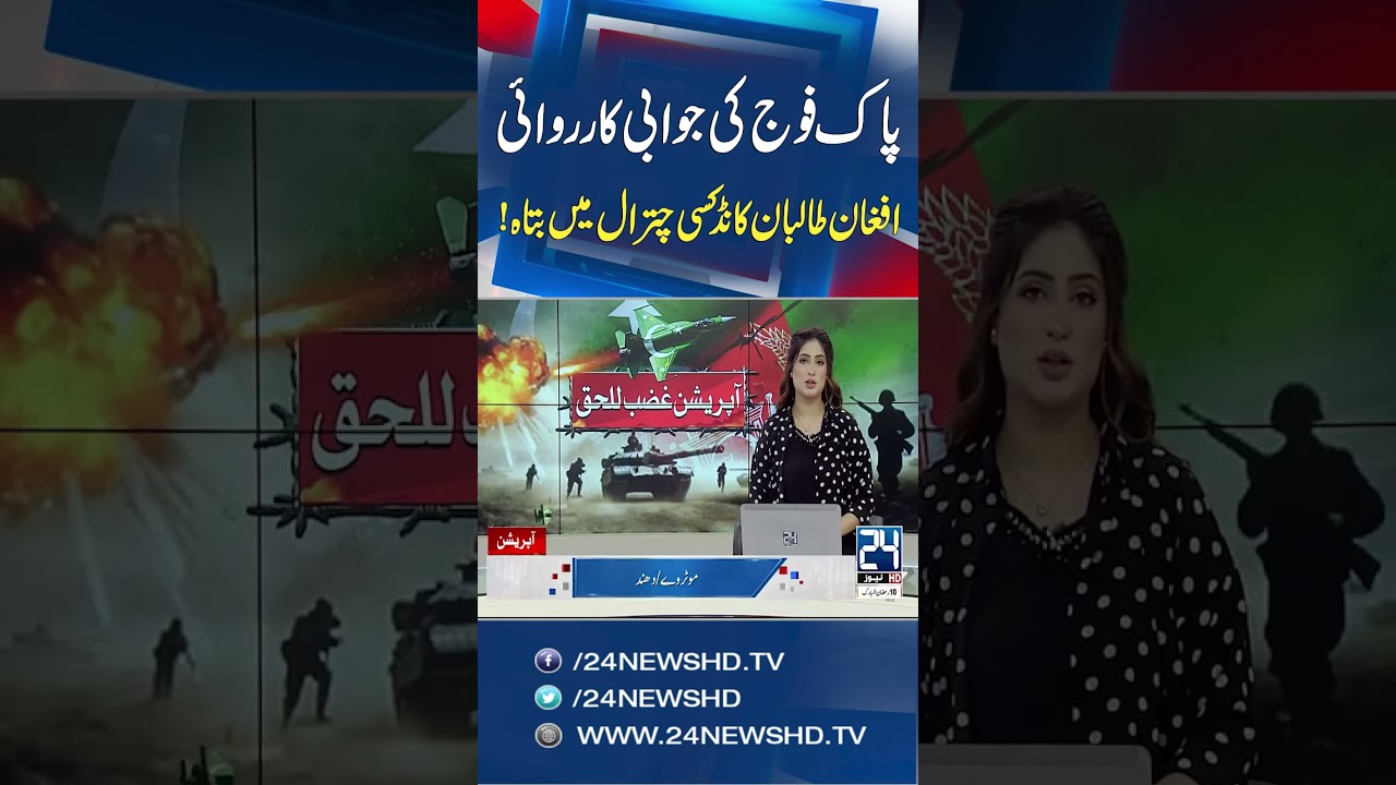 Pak Afghan War - Pakistan Army Destroys Taliban Kandaksi Base in Chitral - Breaking News -24 News HD