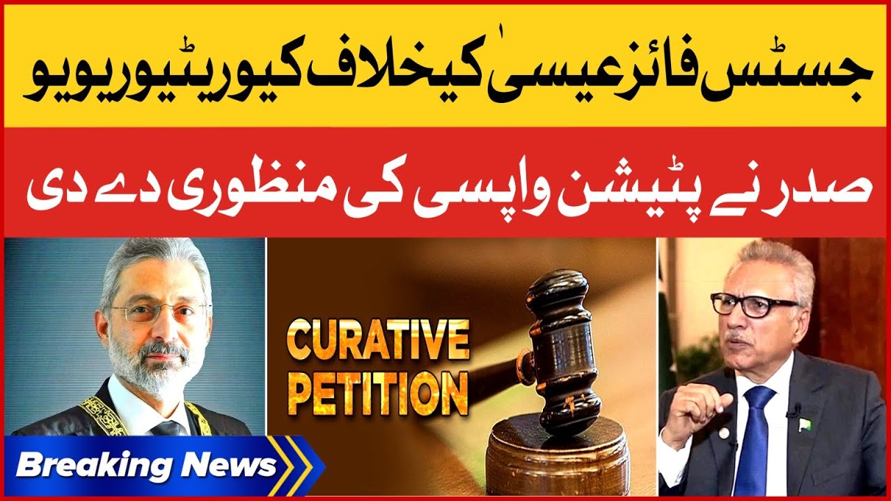 Curative Review Petition Against Justice Qazi Faez Isa  | President Approved  Withdrawal | BOL News