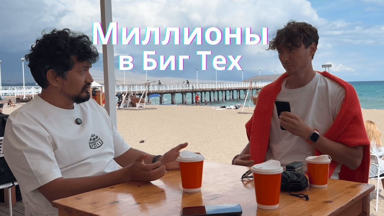 Работа в Google с релокацией: как получить офер и переехать из СНГ