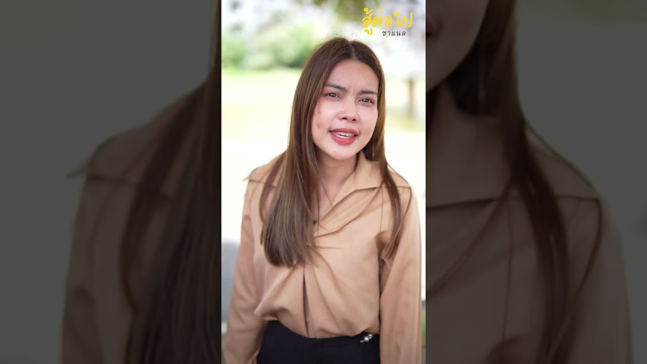 กล้าดียังไง หักค่าแรงทั้งวันเพราะกาแฟแก้วเดียว!! - สู้ต่อไป
