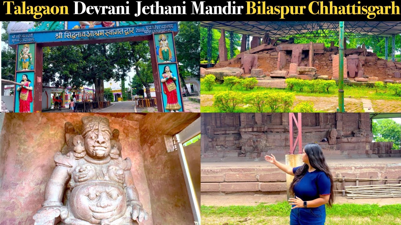 Talagaon Devrani Jethani Mandir Bilaspur Chhattisgarh |  देवरानी-जेठानी मंदिर तालागाँव