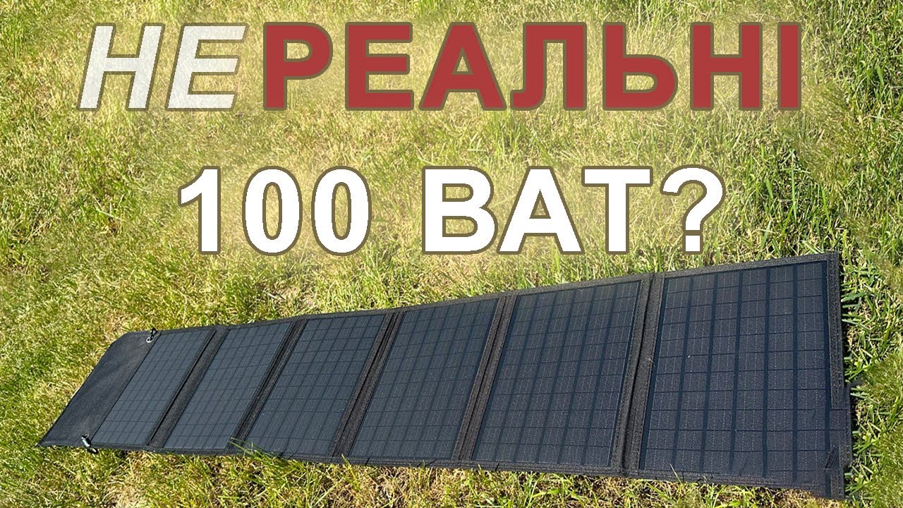 Вся ПРАВДА про дешеву сонячну панель з Аліекспрес (100 ват панель огляд) !