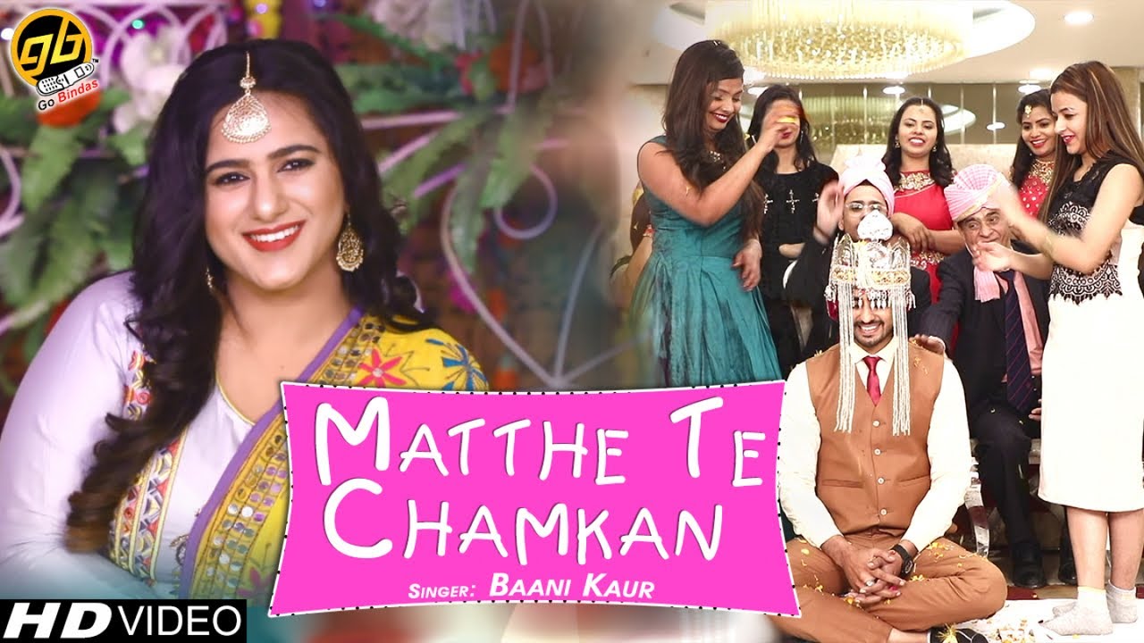 Matthe Te Chamkan | Singer - Bani Kaur | Punjabi Wedding Song | Latest Punjabi Songs 2019