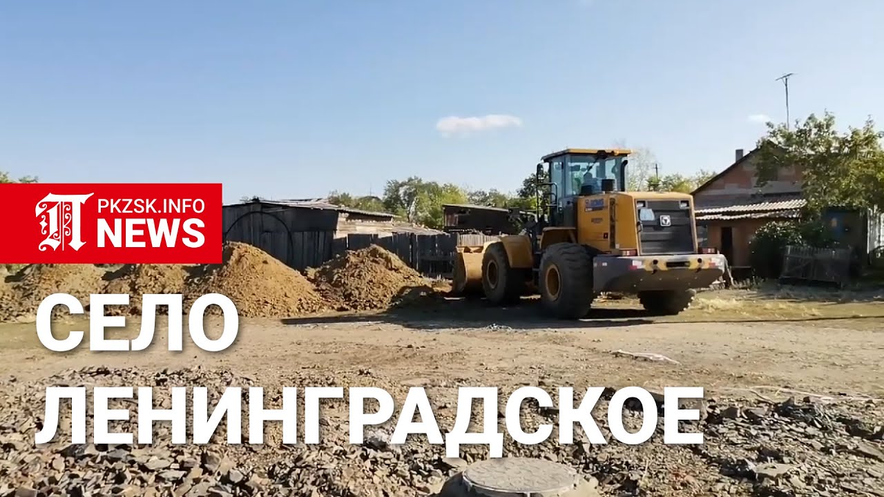 Ленинградское - беды и радости села в Северном Казахстане