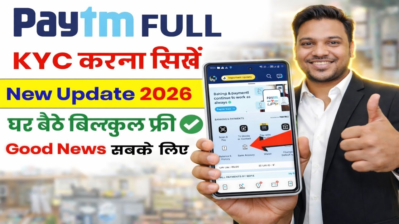 Paytm KYC New Update 2026 🚀 | Good News Sabke Liye ✔