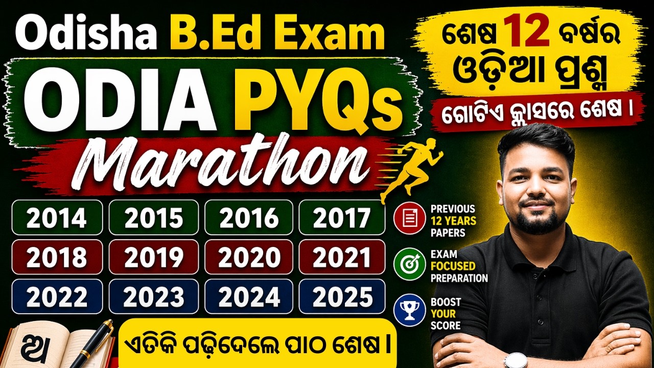 Odisha B.Ed 2026 | Odisha Bed Previous Year Question Paper | Odia PYQs Marathon by Pabitra Sir