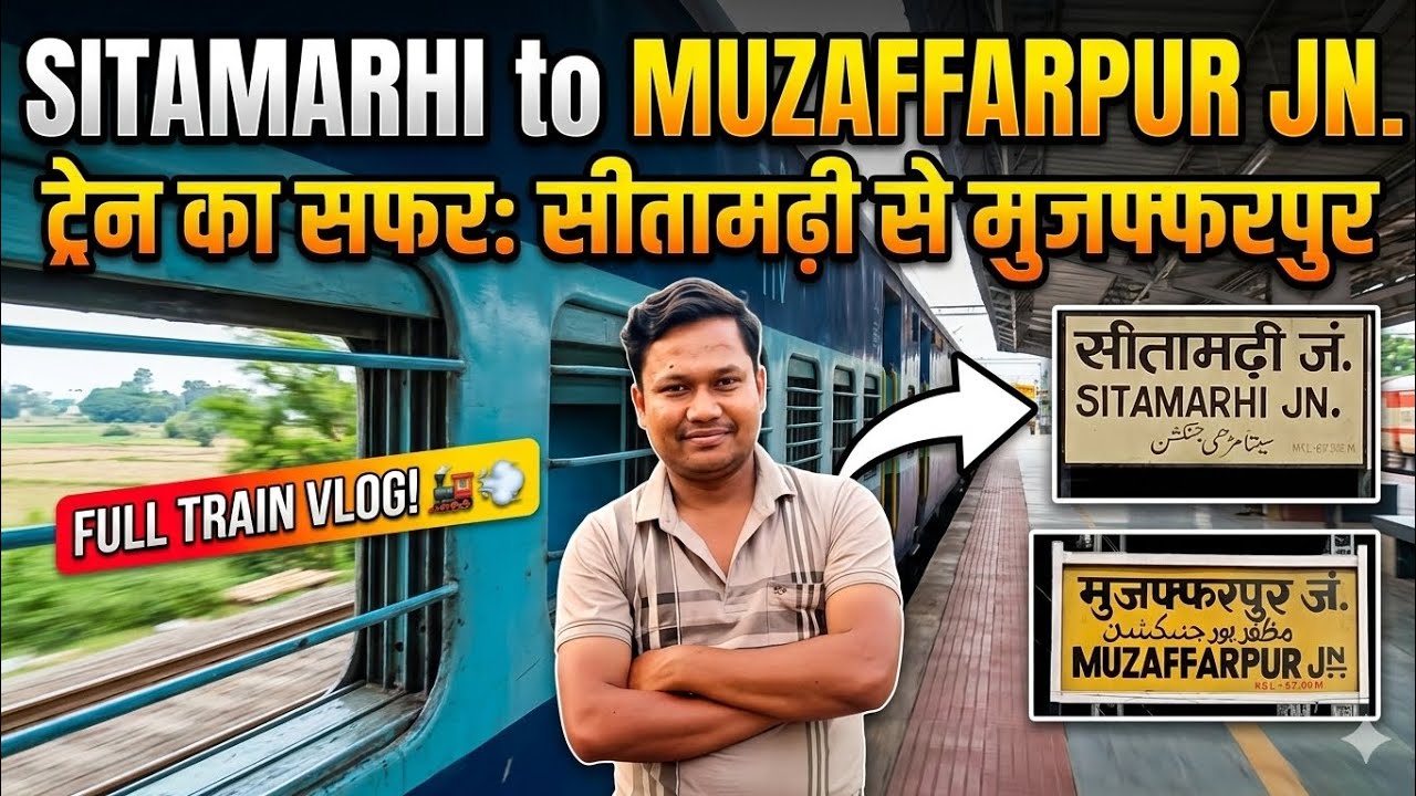 Sitamarhi To Muzaffarpur Train | Sitamarhi To Muzaffarpur By Train Vlog | Rahul Jha Azad #vlog 