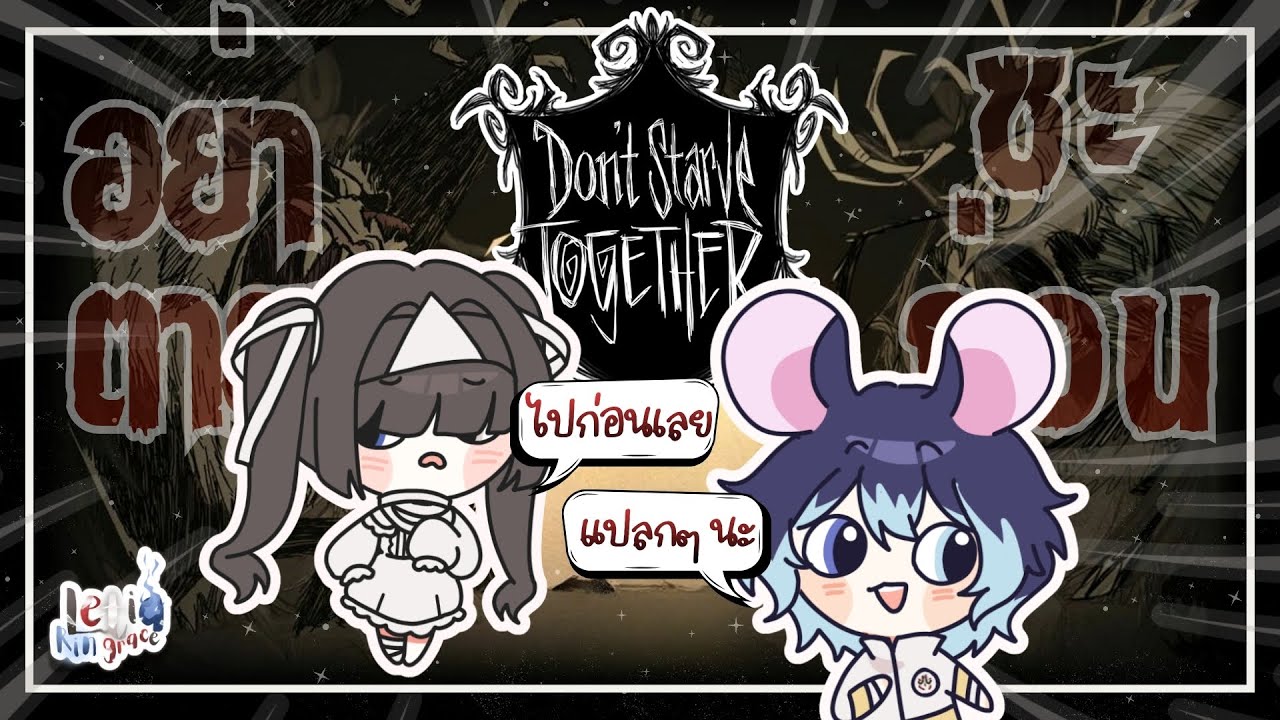 【🔴เลเทียหัดเล่นเกม】เขาว่าอย่าไปเทสเกม【Letia Ringrace + @Nelthch.FIXIXTN  】