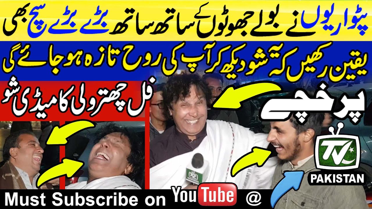 Best Comedy show with Shameless Nawaz Sharif's supporters | every one admitting IK is the best |