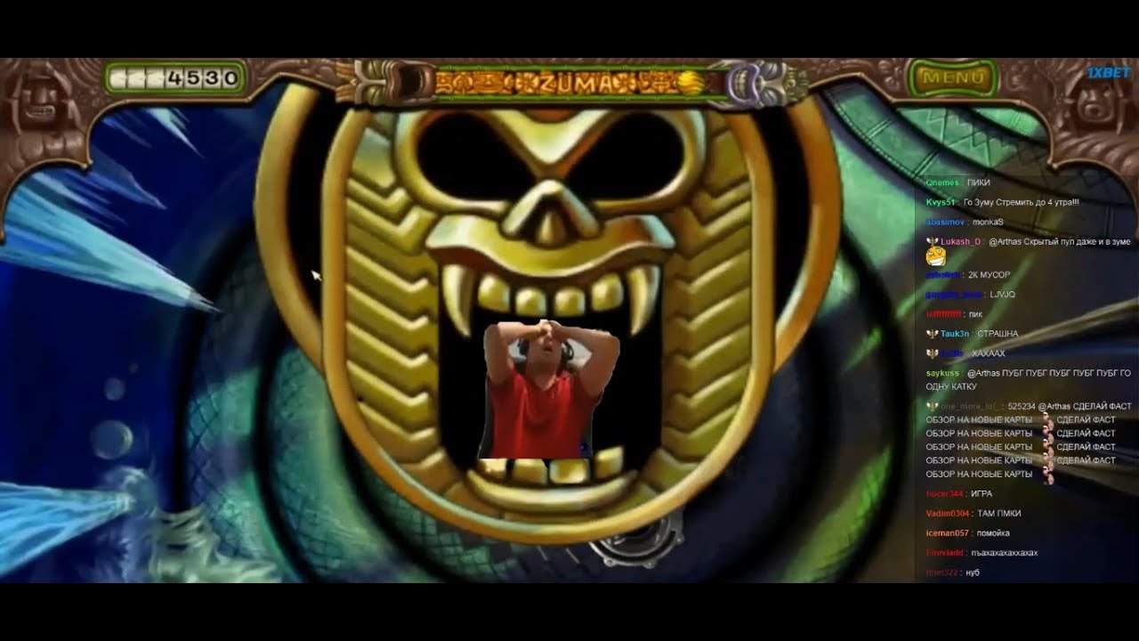 Папич (Arthas) играет в Зуму  +чат