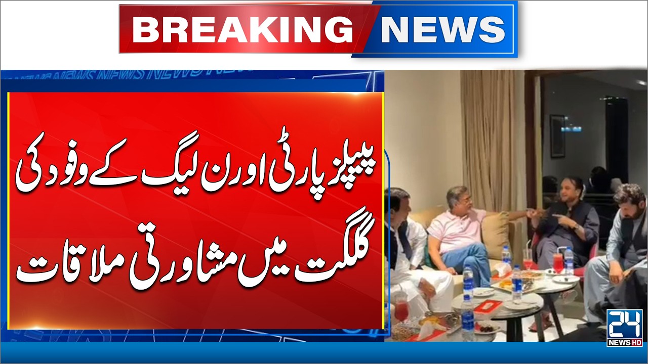 Major Political Breakthrough in Gilgit-Baltistan: PPP and PML-N Hold Consultative Meeting