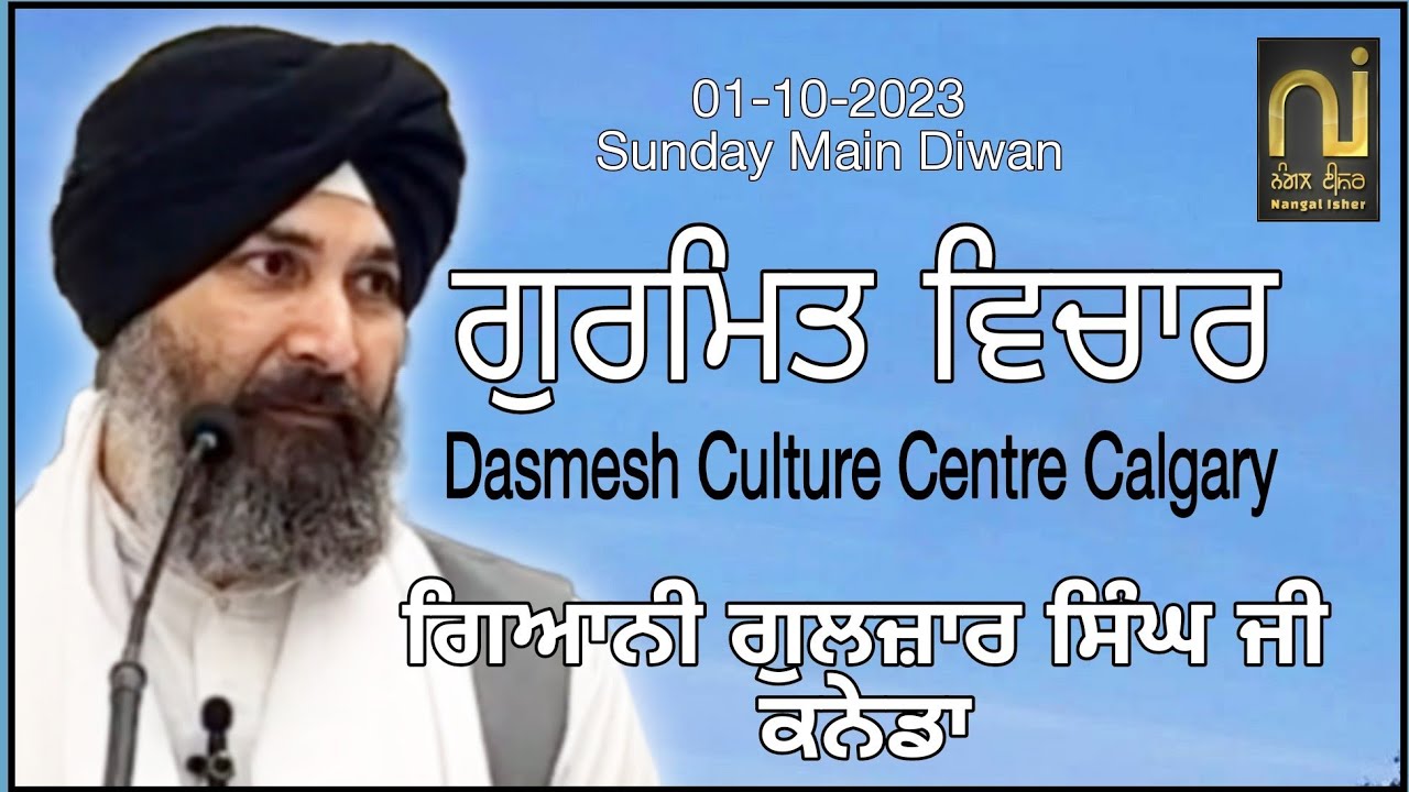 Giani Guljar Singh Ji Canada|| 01-10-2023|| Dashmesh Culture Calgary|| Sunday Main Diwan||