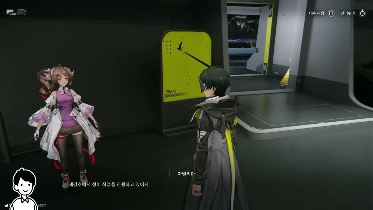 260131 엔드필드[무릉진입-메인퀘]