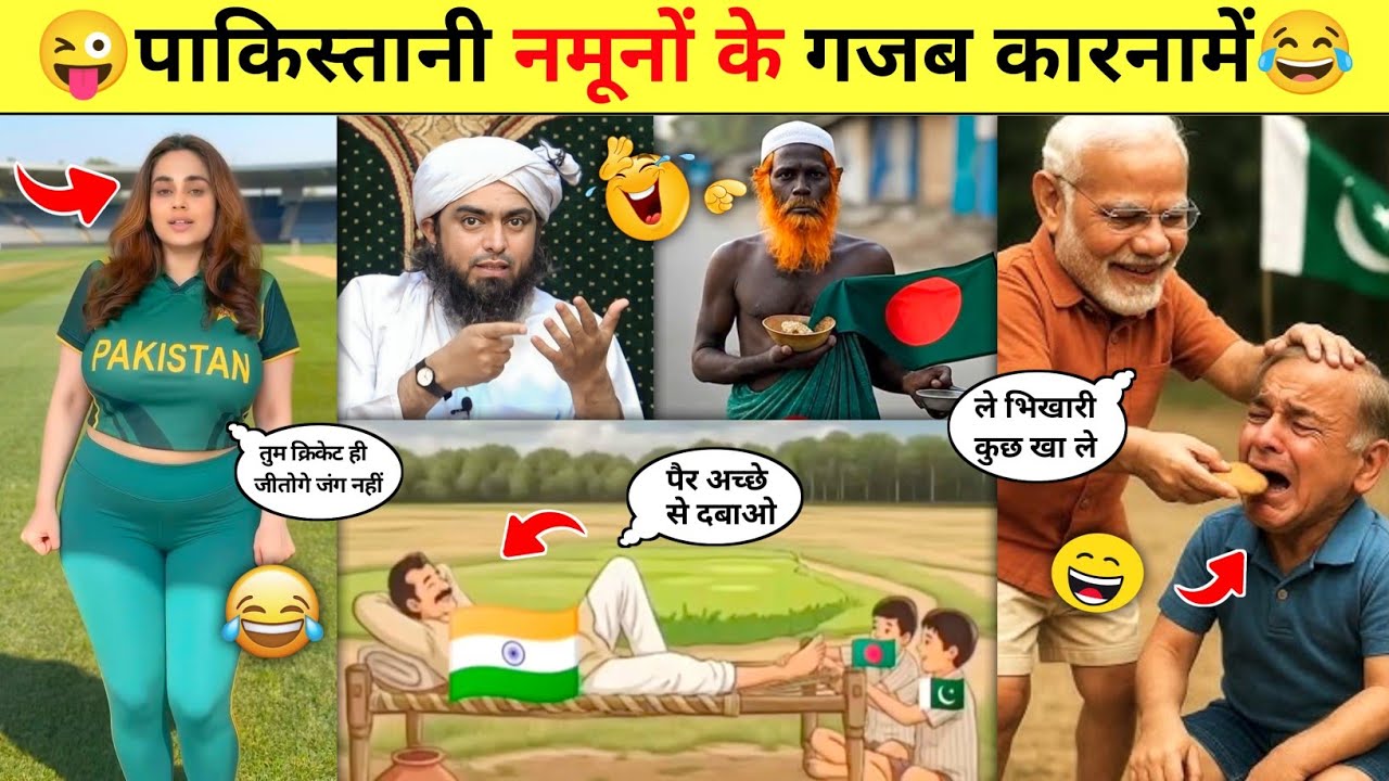 पाकिस्तानी नमूनों के फनी वीडियो 😂🤪Part-53 || Pakistani Funny Comedy Videos || @PRINCE-ALLROUNDER 