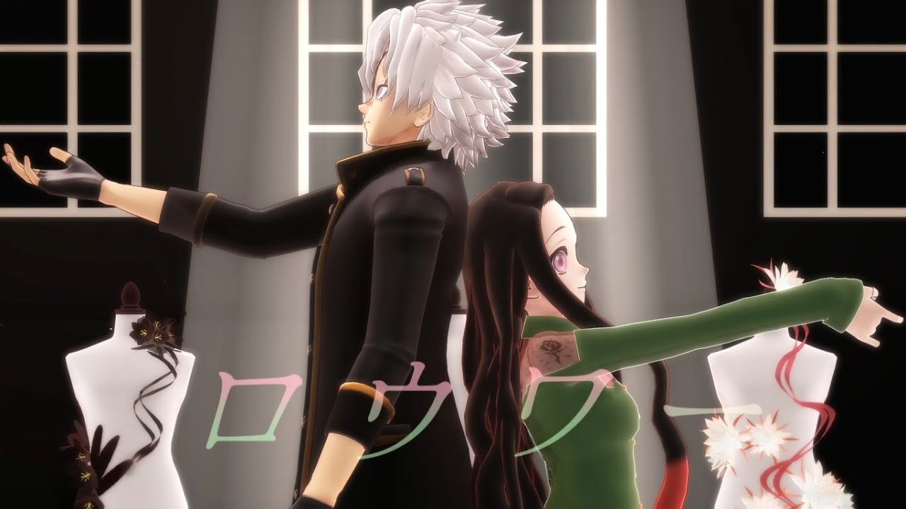 【鬼滅のMMD】ロウワー【不死川実弥・竈門禰豆子】