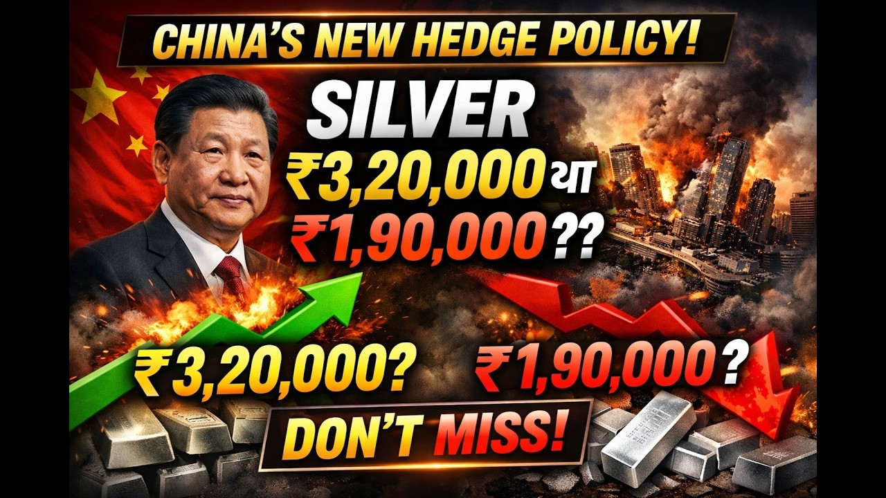 China ki New Silver Hedge Policy! Silver 3,20,000 ya ₹1,90,000