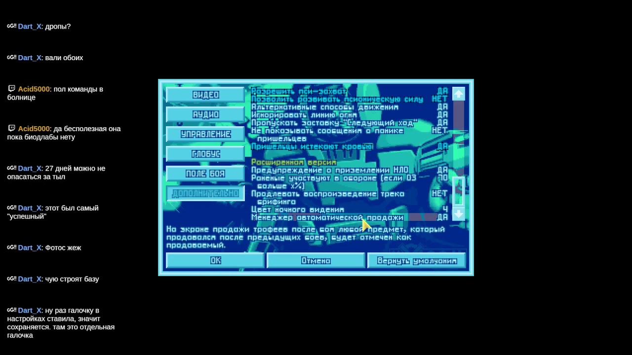 X-Com: tftd (TWoTS)