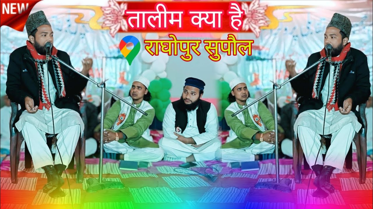 Maulana Rafiq chaturvedi)(Rafiq chaturvedi ka takrir#maulana Rafiq chaturvedi 