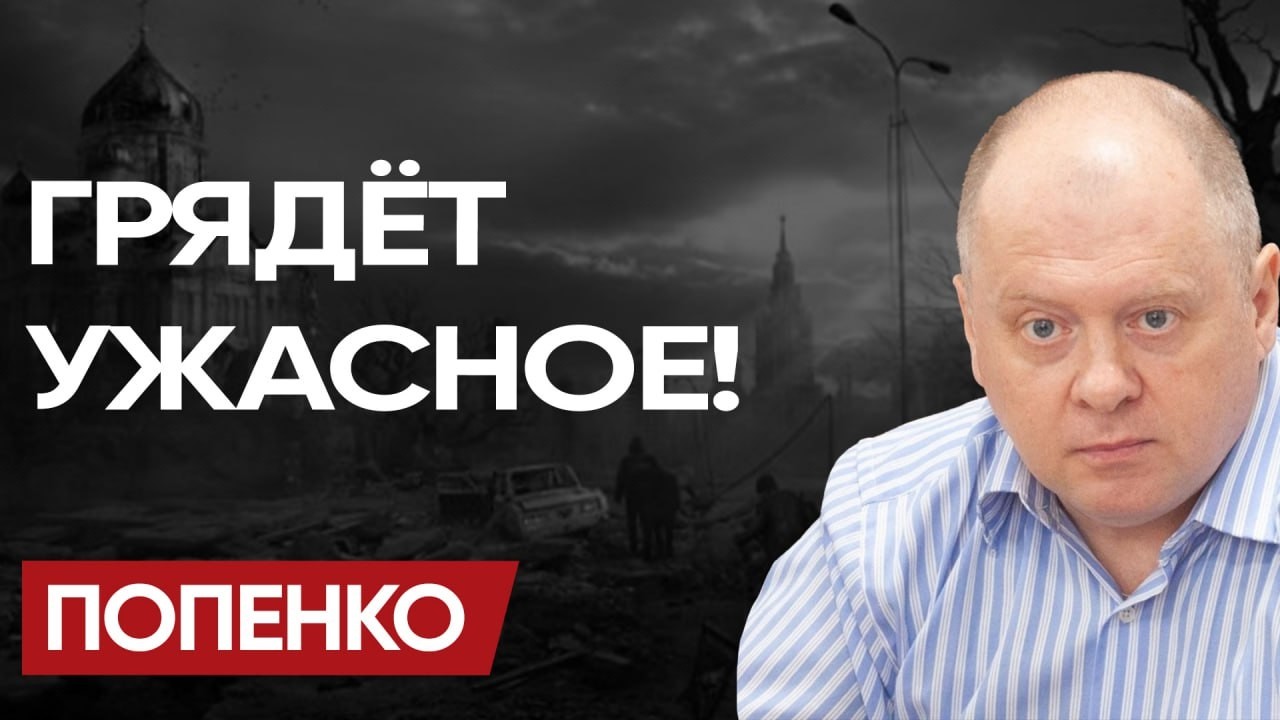 Это КАТАСТРОФА! ЗАПАСАЙТЕСЬ ВОДОЙ и УЕЗЖАЙТЕ с ГОРОДОВ! ПОПЕНКО всех ПРЕДУПРЕДИЛ о БЕДСТВИИ!