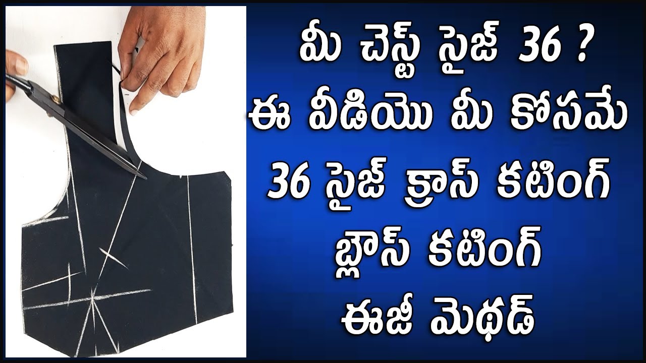 36 సైజు చెస్ట్  గల బ్లౌస్ కటింగ్ || 36 chest size cross cutting blouse cutting