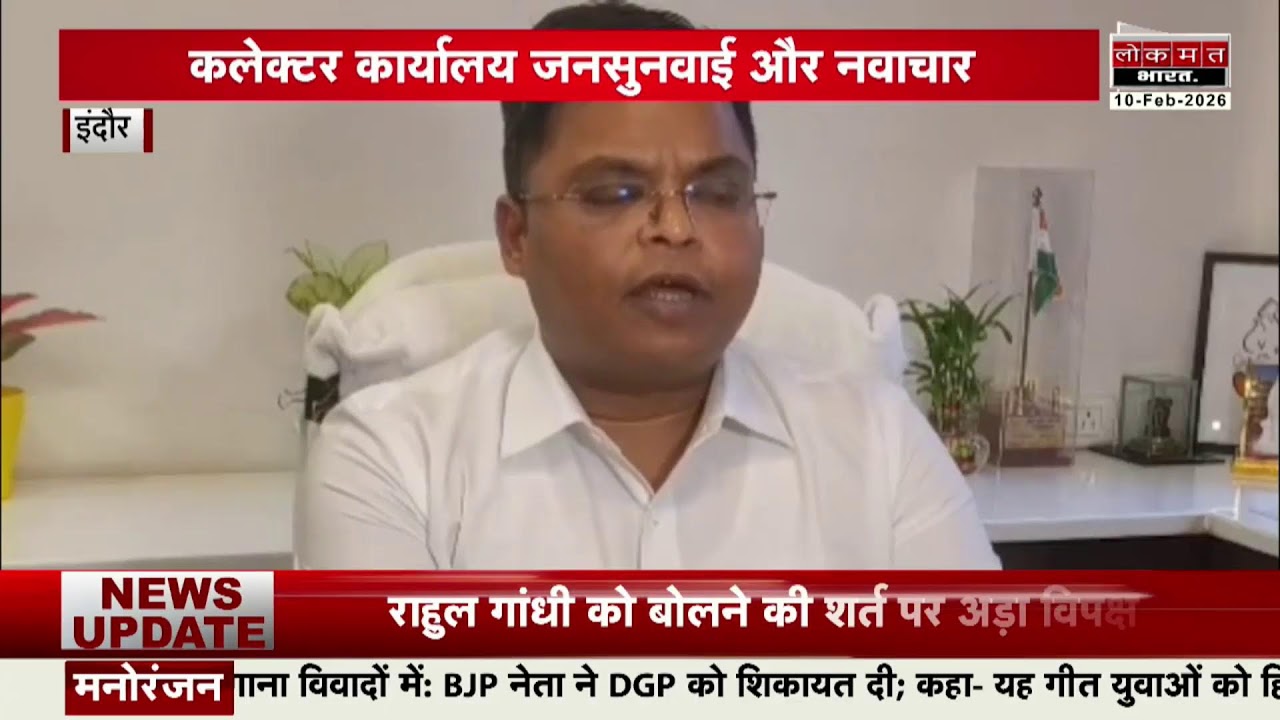 lokmat bharat Live Stream