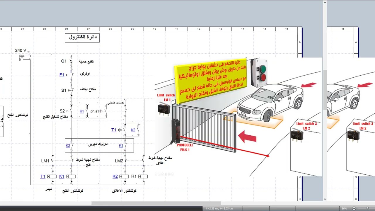 61- استخدام الحساسات فى تشغيل بوابة جراج
