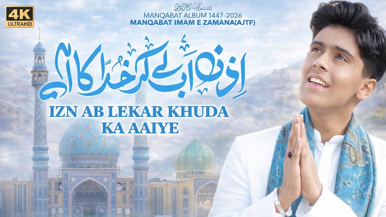 Izn Ab Lekar Khuda Ka Aaiye | 15 Shaban Manqabat | Syed Hasnain Abidi | Manqabat 2026 -1447