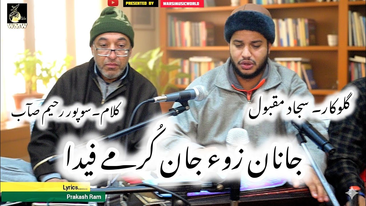 Janaan Zoo Tie Jaan Kormia Feda || Kashmiri Sufi Songs || Sajad Maqbool 