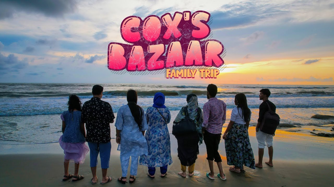 কক্সবাজার - Cox's Bazaar Family Trip