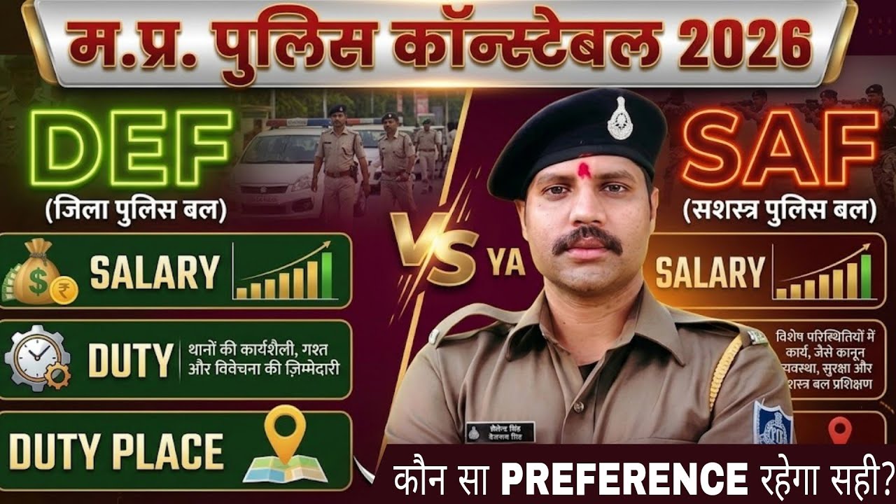 MP Police Constable 2026 DEF or SAF || Salary,Duty Time & Place || Which is better?|| #def #saf