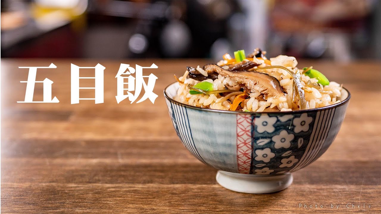 【  不只是飯的五目飯 】 段木香菇香氣逼人 ｜ 三餐備料首選 ｜  集大成於一碗 ｜