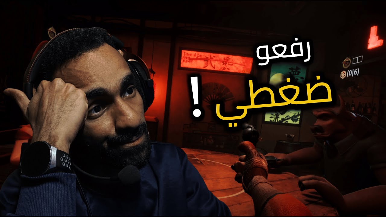 Liar's Bar | هل تتوقعو افوز ورا بعض 😱🎮