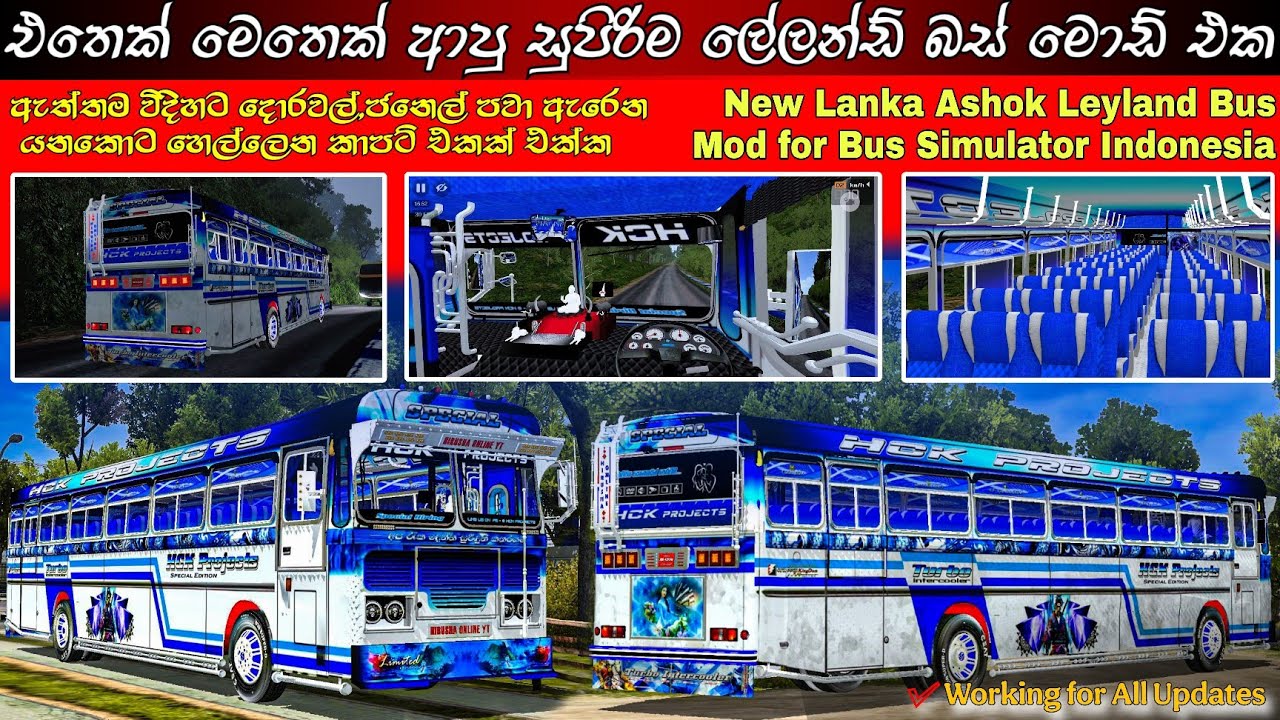 🥰 ලේලන්ඩ් බස් එකක් ගේම් එකට දාමු | How to add leyland bus mod to bus simulator indonesia sinhala
