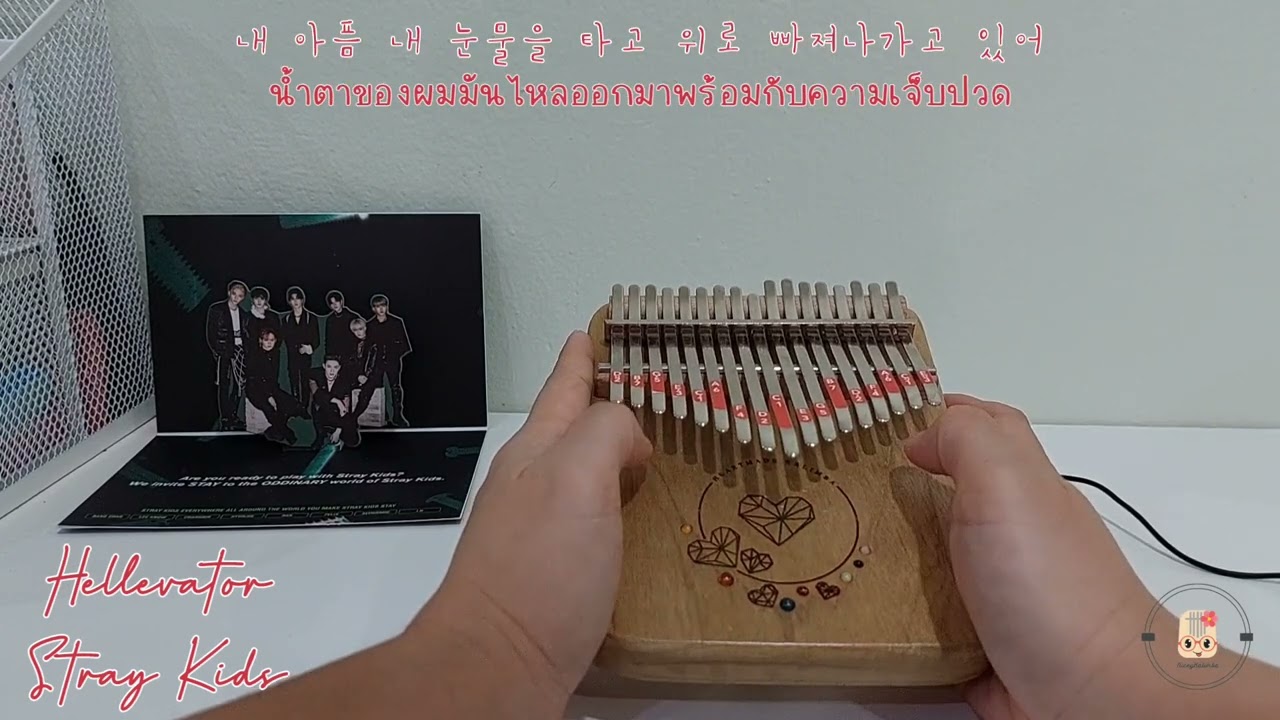 [ Kalimba Cover ] Hellevator - Stray Kids
