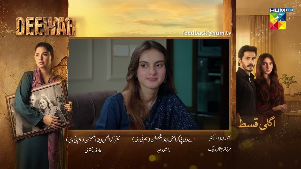 Deewar - Episode 39 Teaser - #sunitamarshall #aliabbas - HUM TV Shorts