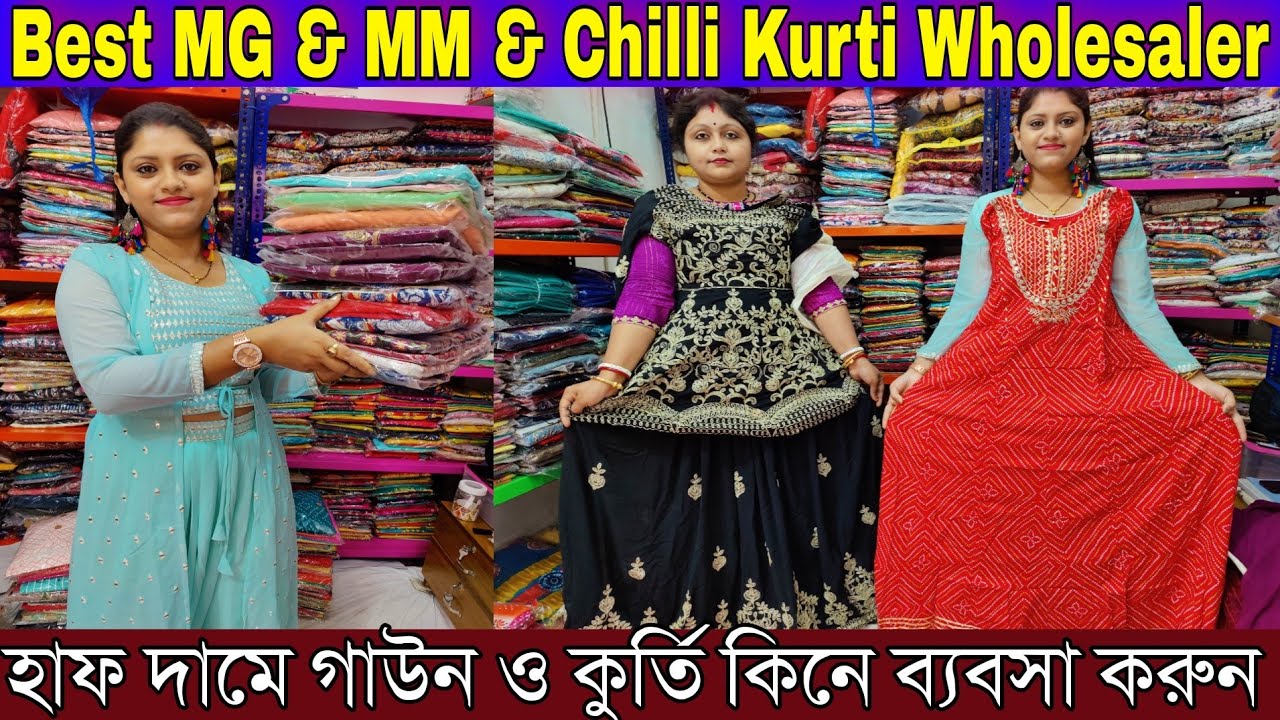 দমদমের বেস্ট ডিজানিং গাউন ও কুর্তি হোলসেলার | Best MG MM Chilli Kurti Wholesaler | Tadis Kurti