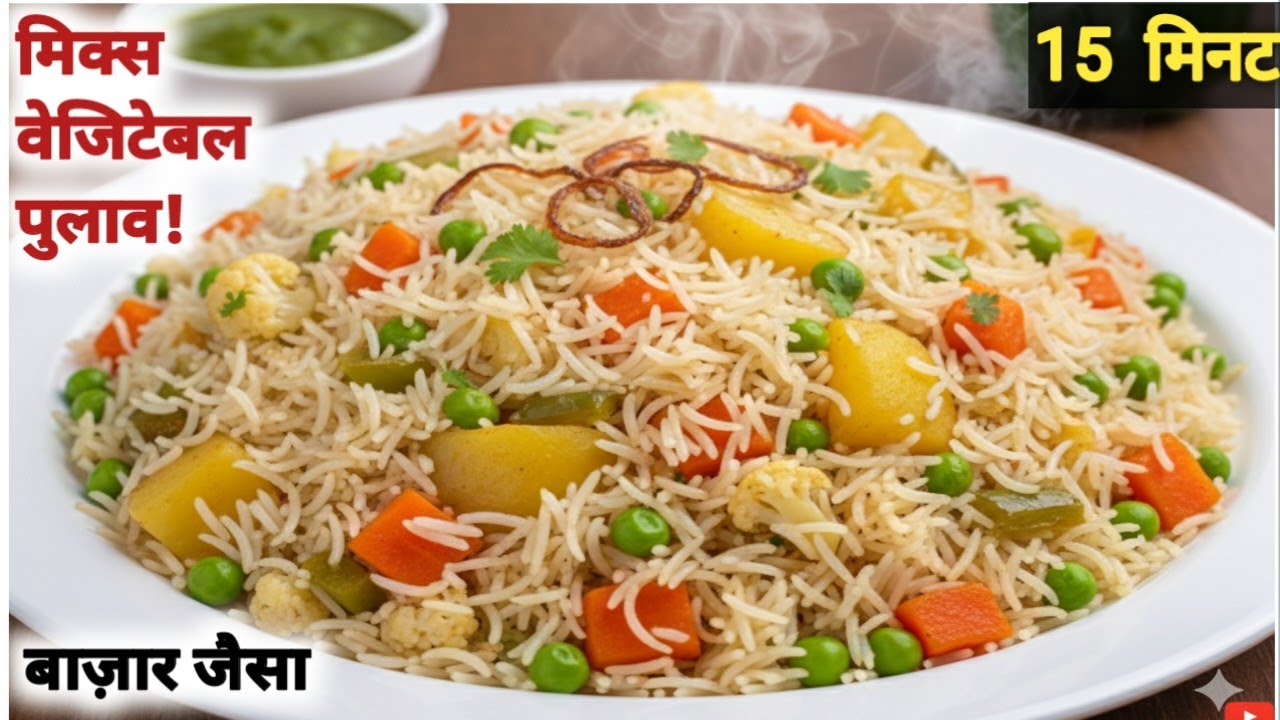 15 Minute Basmati Rice Pulao - Quick & Easy!