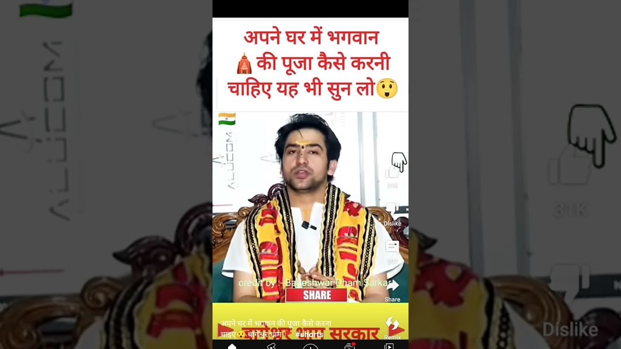 How to perform puja in your home###Guru ji from Bageshwar told the correct method###