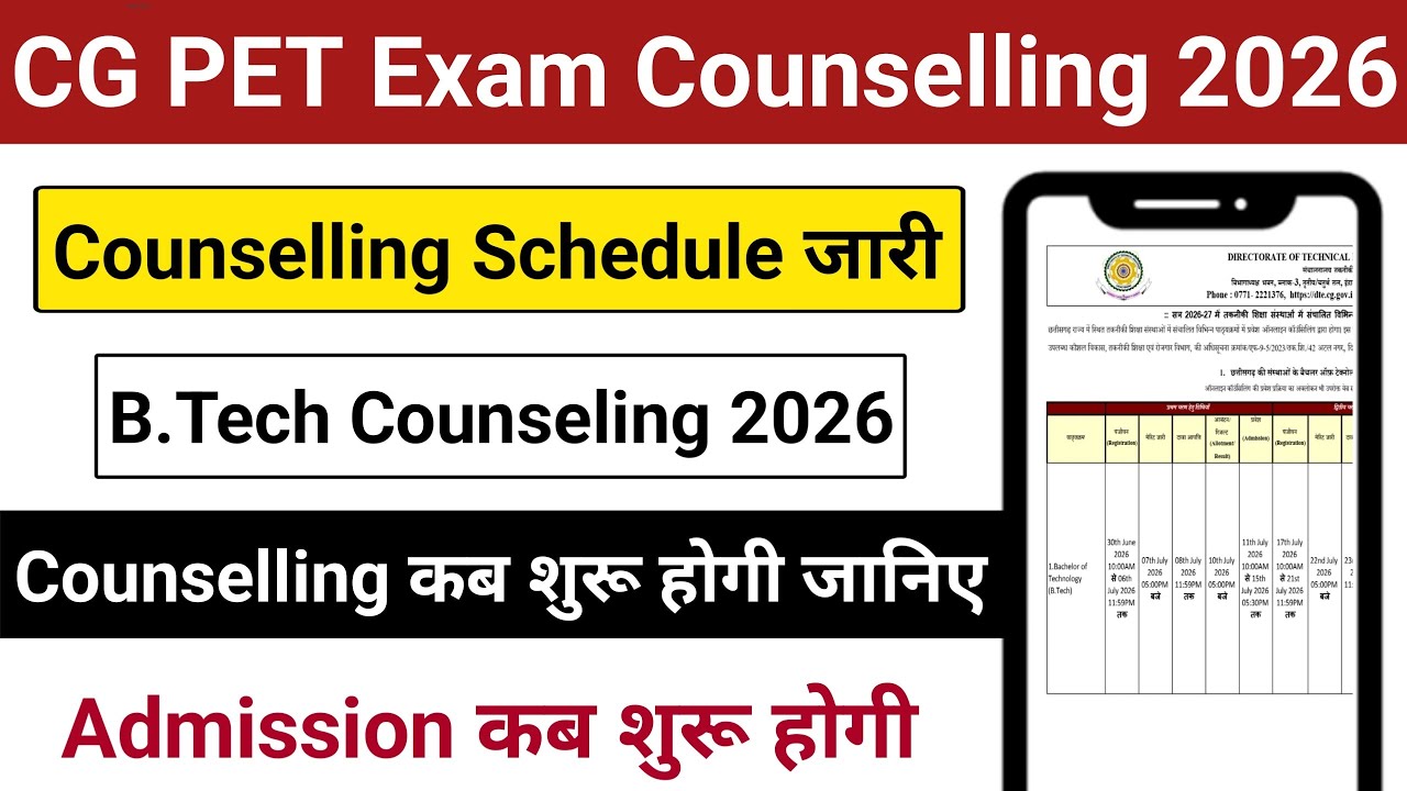 CG PET B.Tech Counselling Schedule Out 2026 | Counselling Kab Shuru Hogi? Full Schedule 