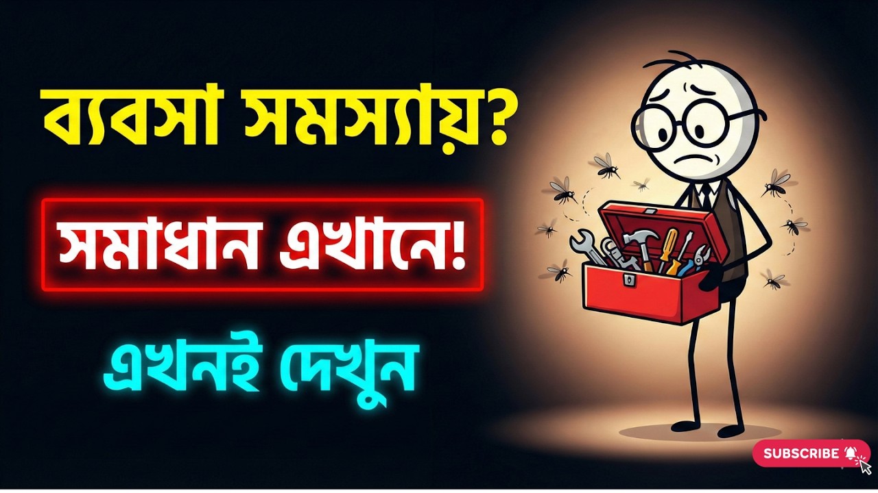 জিরো ইনভেস্টমেন্ট বিজনেস আইডিয়া || Good Ideas Good Life