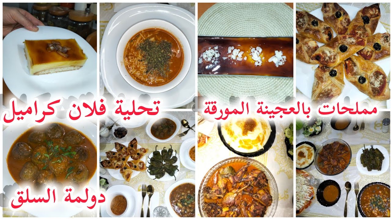 طاولة 15 و16رمضان🌜رمضان والإختبارات ضغط كبير السمانة هاذي❌دولمة السلق/مملحات بالعجينة المورقة/تحلية🍮