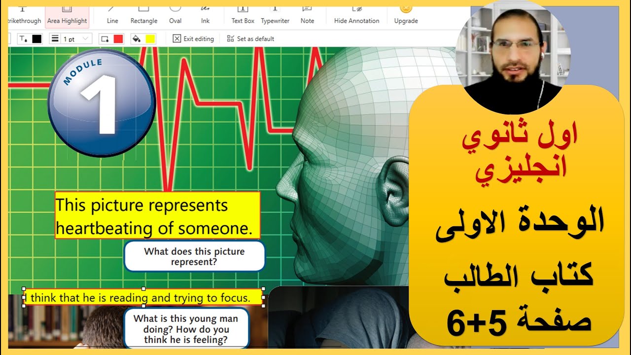 اول ثانوي انجليزي الوحدة الاولى كتاب الطالب صفحة 5 + 6 رائد المساعيد شرح المنهاج الاردني