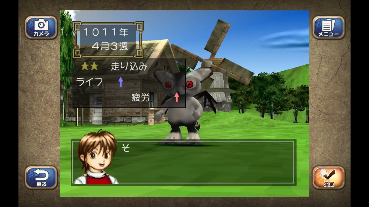 モンスターファーム2　ホッパー編5レジェンドカップ
