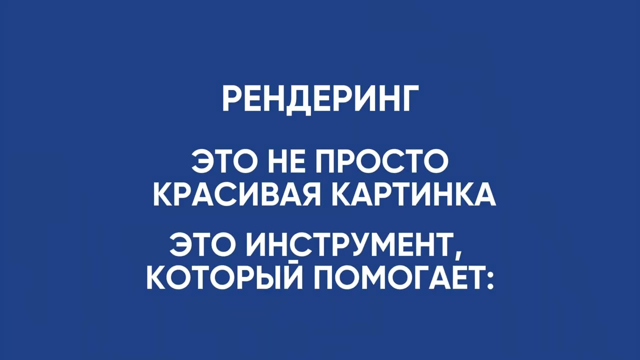 Трейлер к восьмому модулю курса по 3D-моделированию